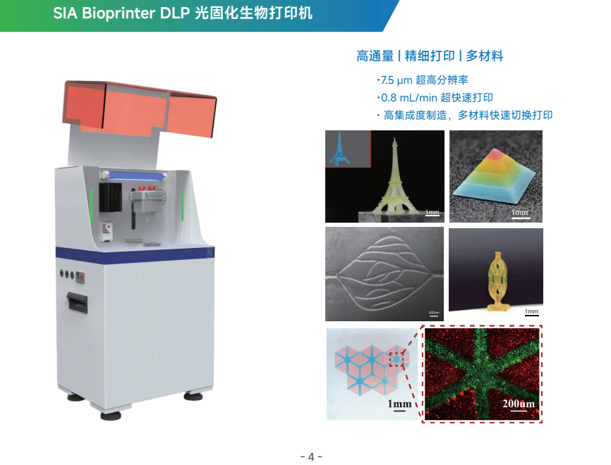 SIA Bioprinter DLP
