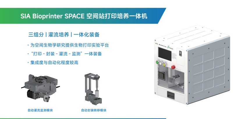 SIA Bioprinter SPACE